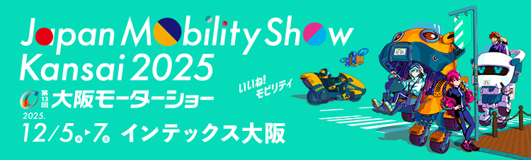 Japan Mobility Show Kansai 2025