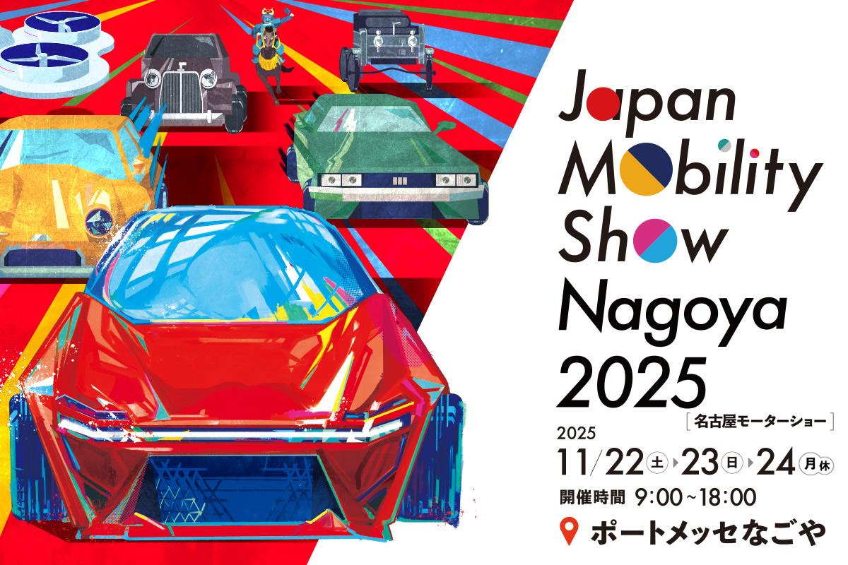 Japan Mobility Show Nagoya 2025