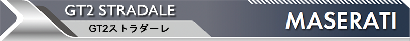 GT2 STRADALE