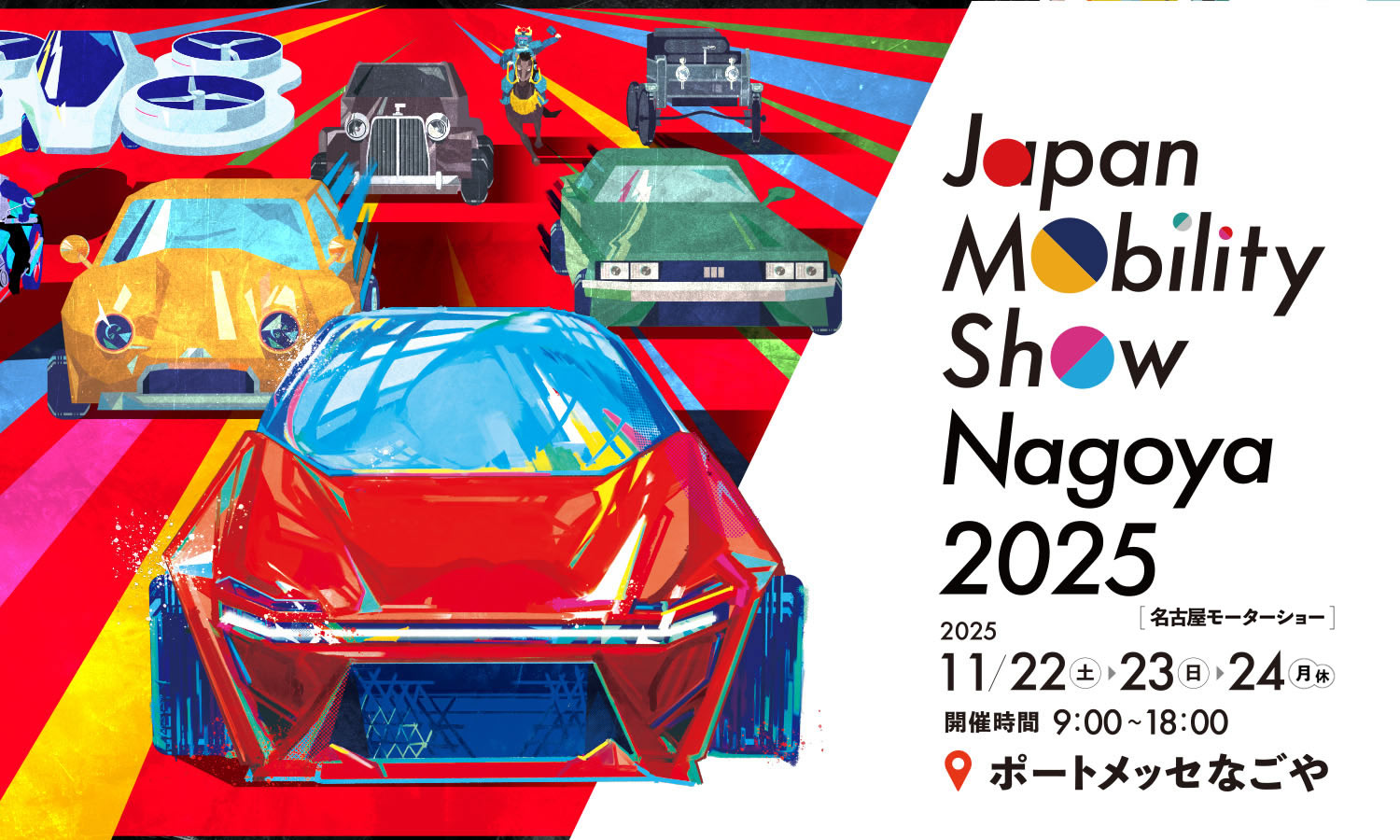 Japan Mobility Show Nagoya 2025